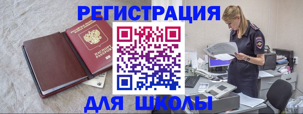 миграционный учет в Жигулёвске