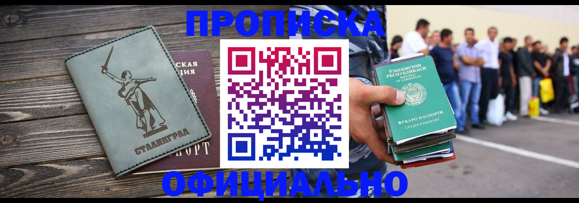 прописка для военкомата в Жигулёвске